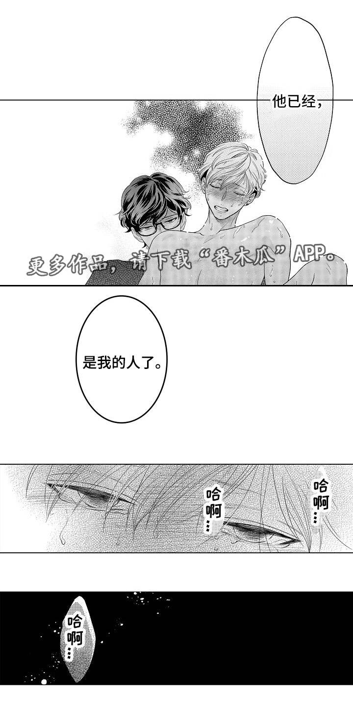 第23章：我的人7