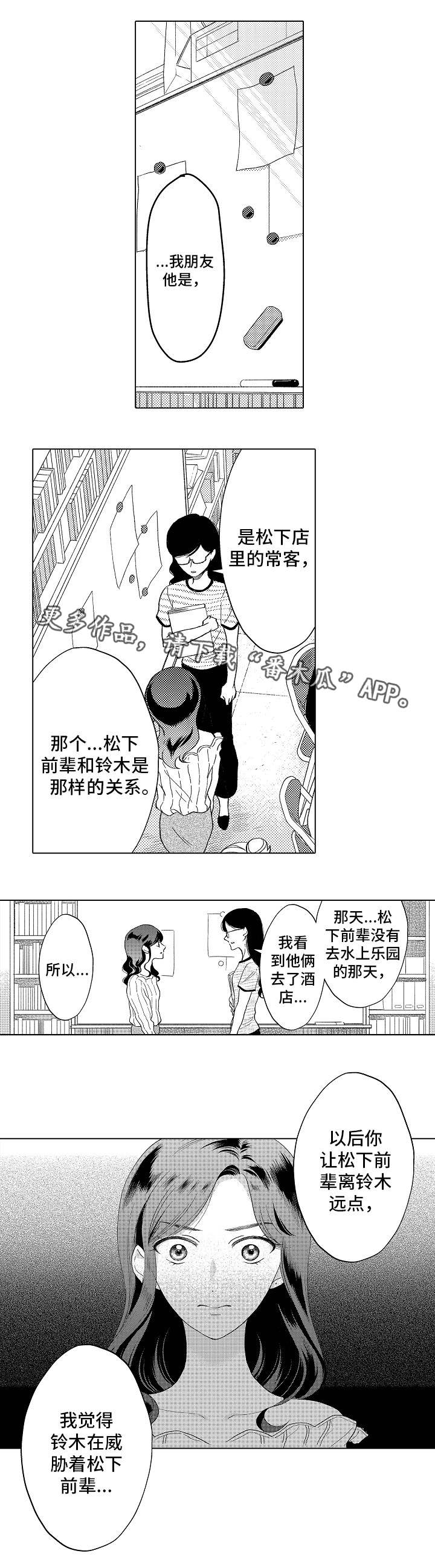 第20章：请你爱我11