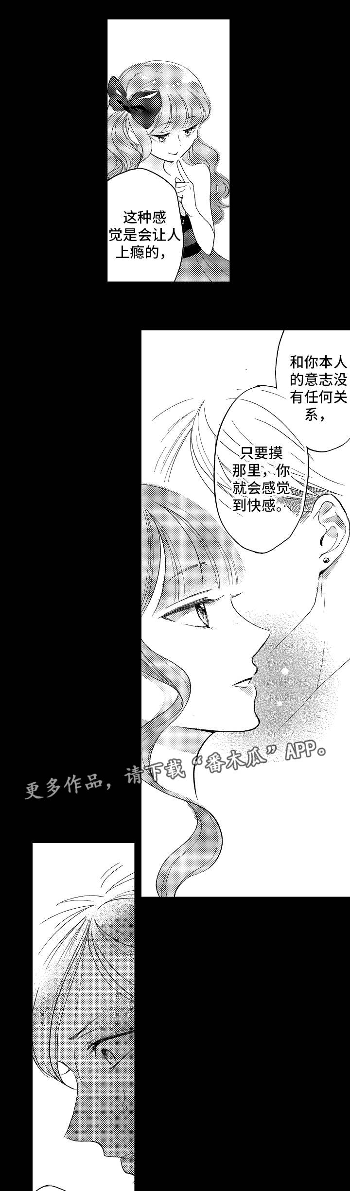 第6章：无法自拔2