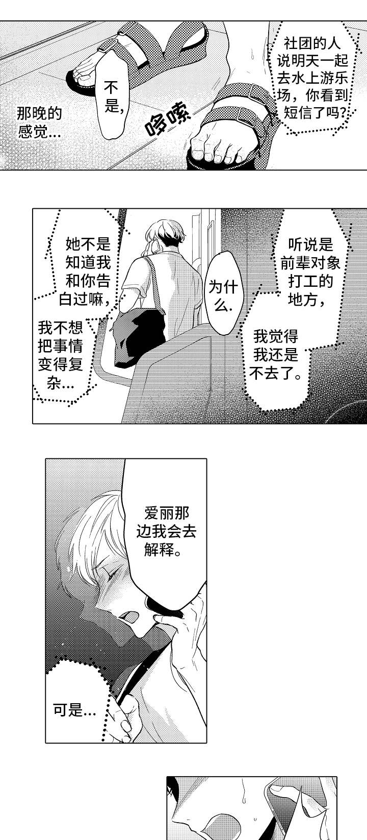 第16章：救救我7