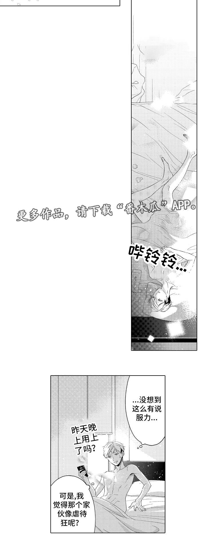 第8章：没法回头9