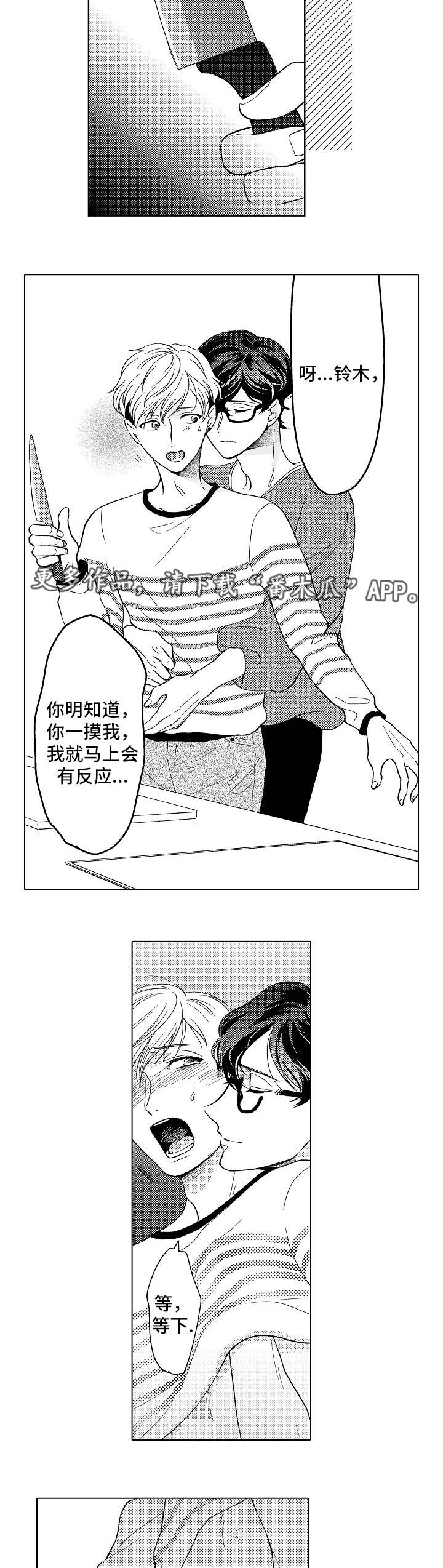 第24章：终章4
