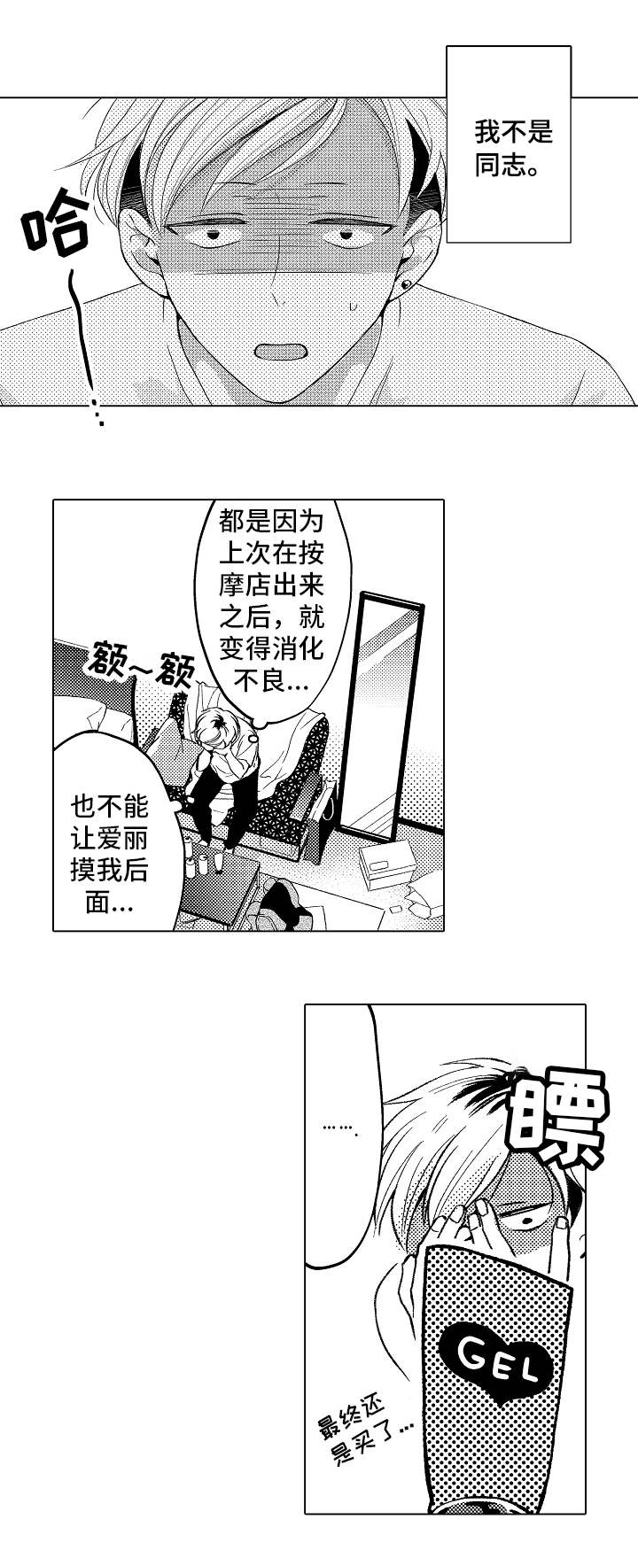 第3章：开启新世界9