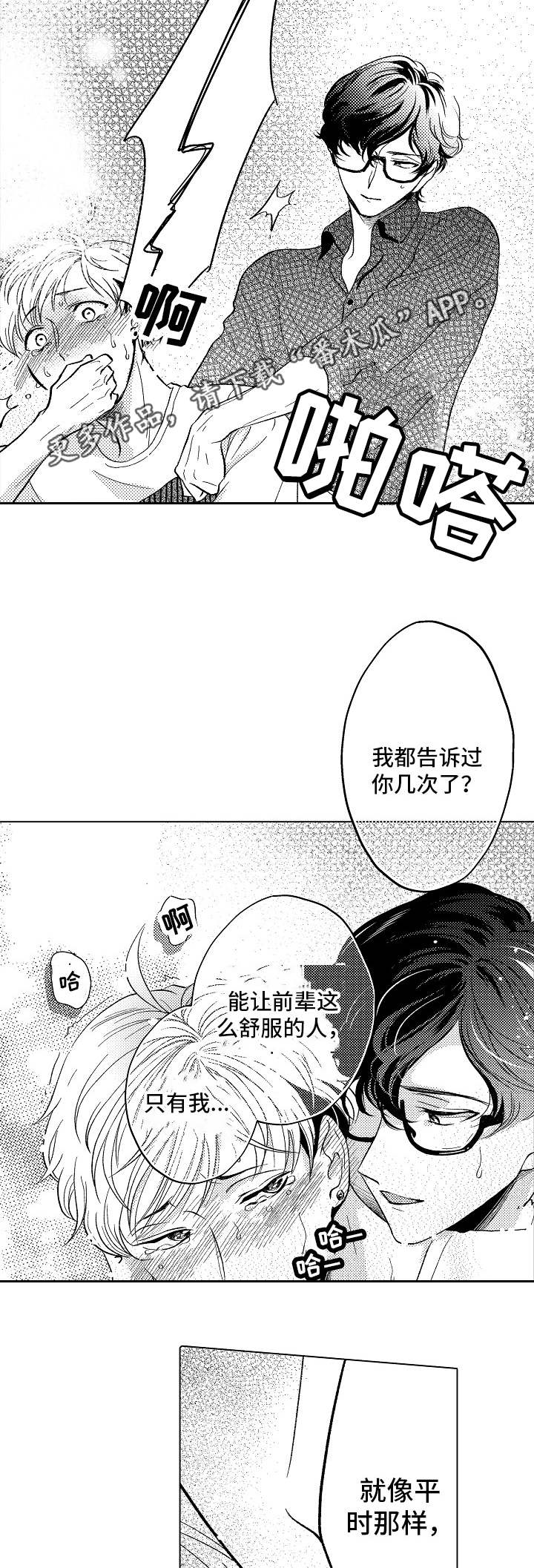 第23章：我的人2