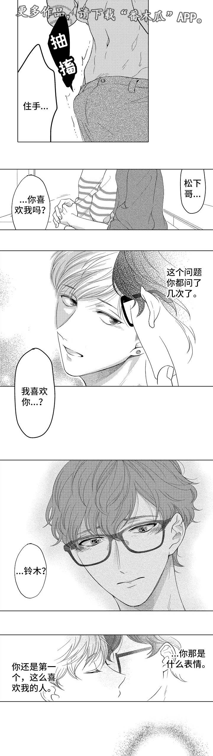 第24章：终章5