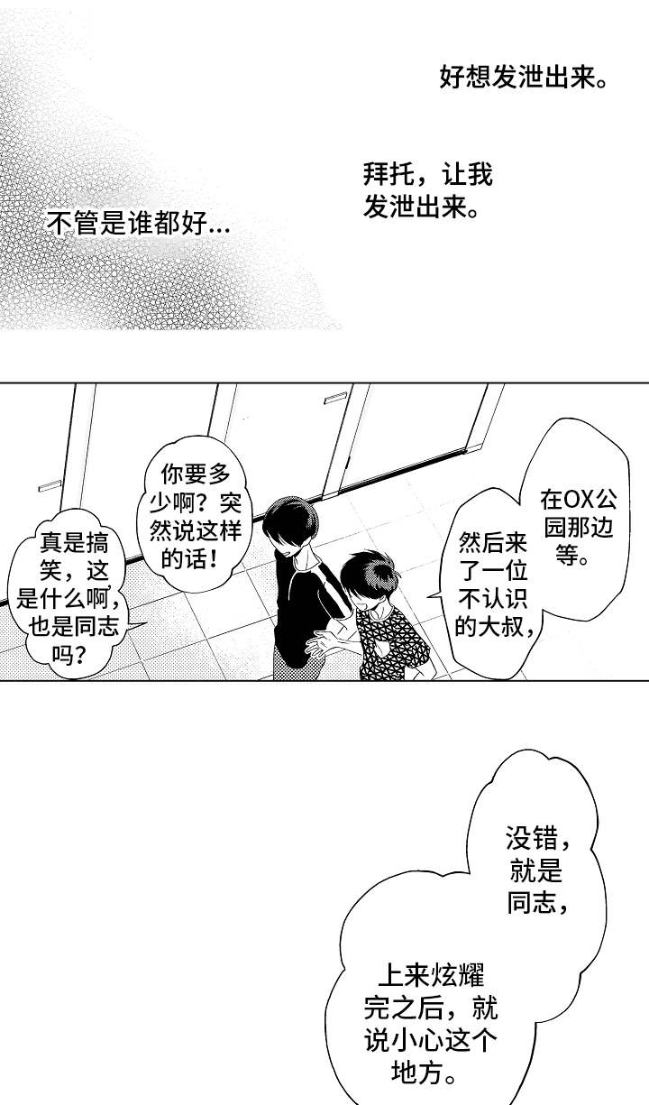 第9章：恶心4