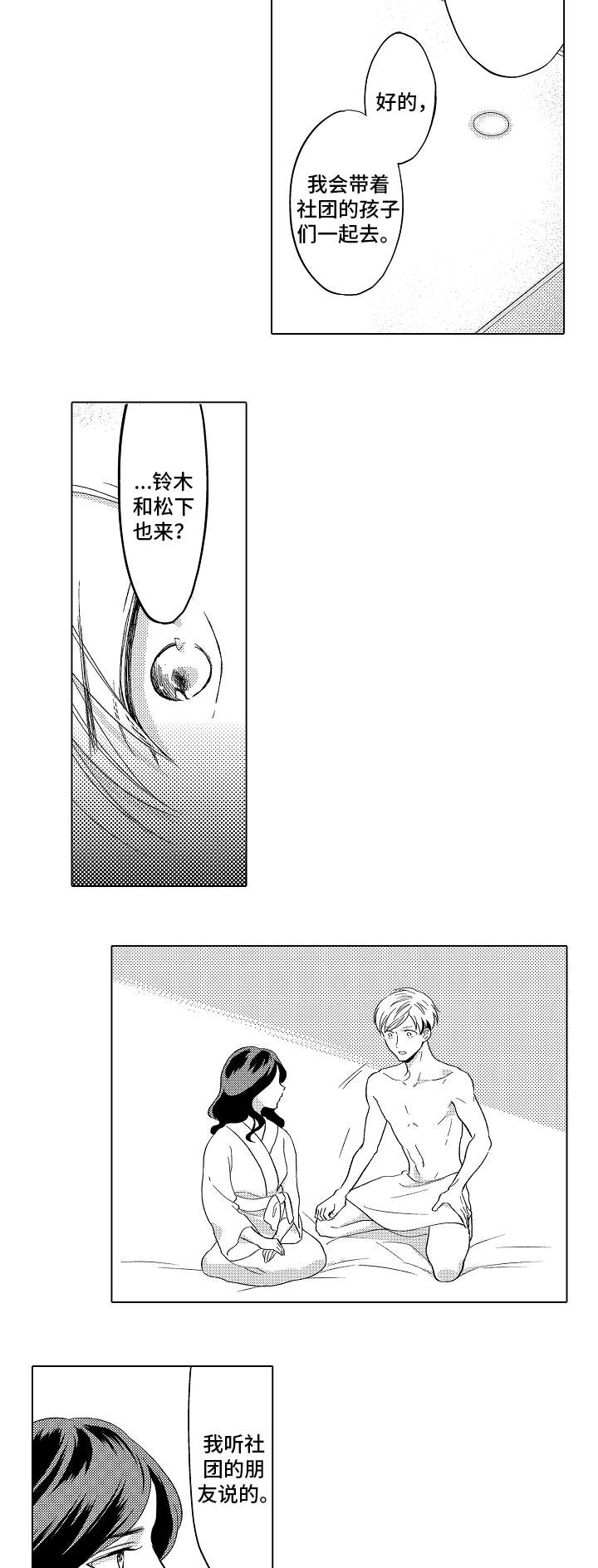 第15章：乱七八糟4