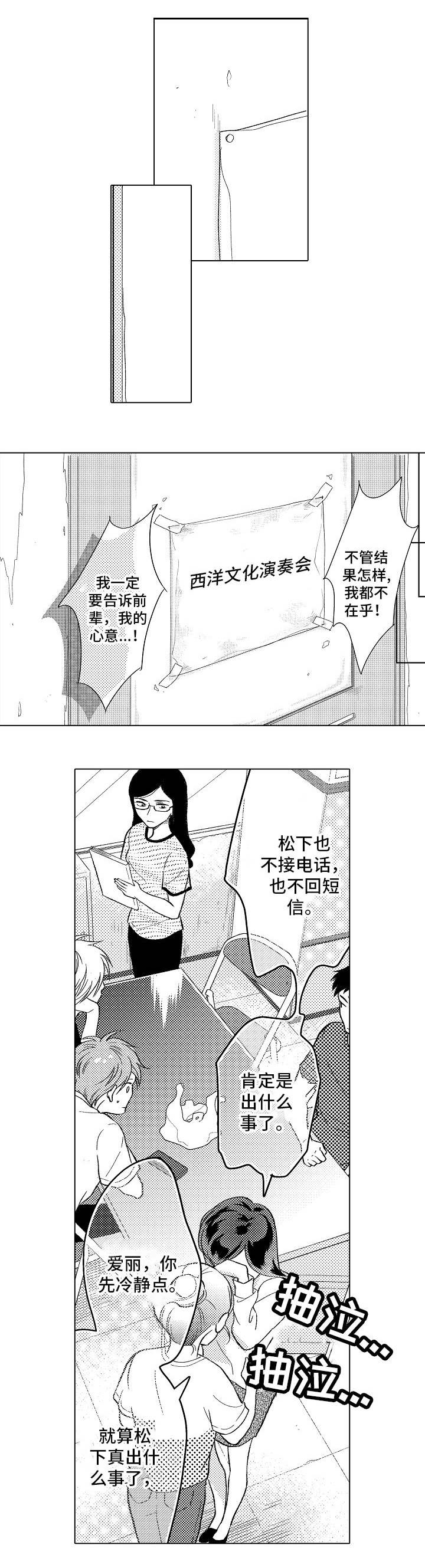 第20章：请你爱我9