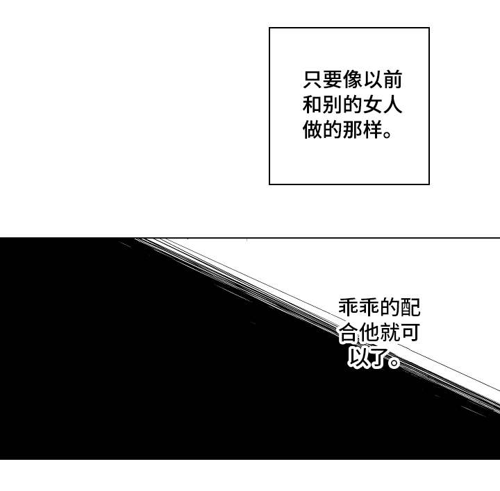 第18章：无法拒绝9