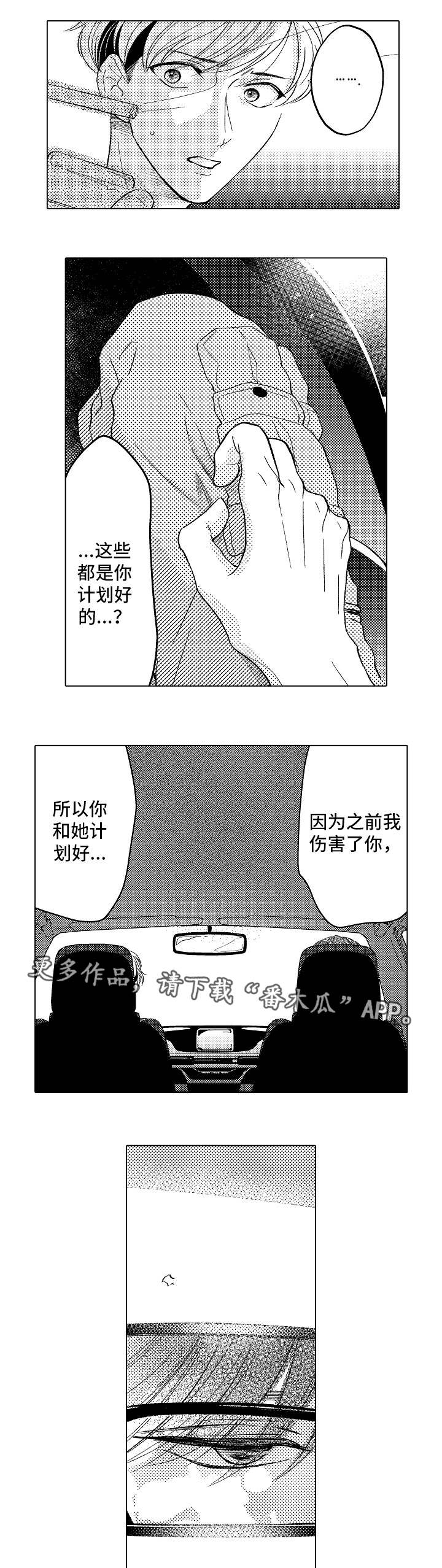 第21章：阴谋7