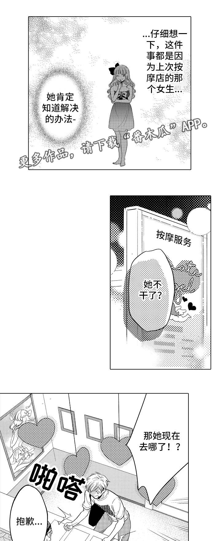 第16章：救救我0