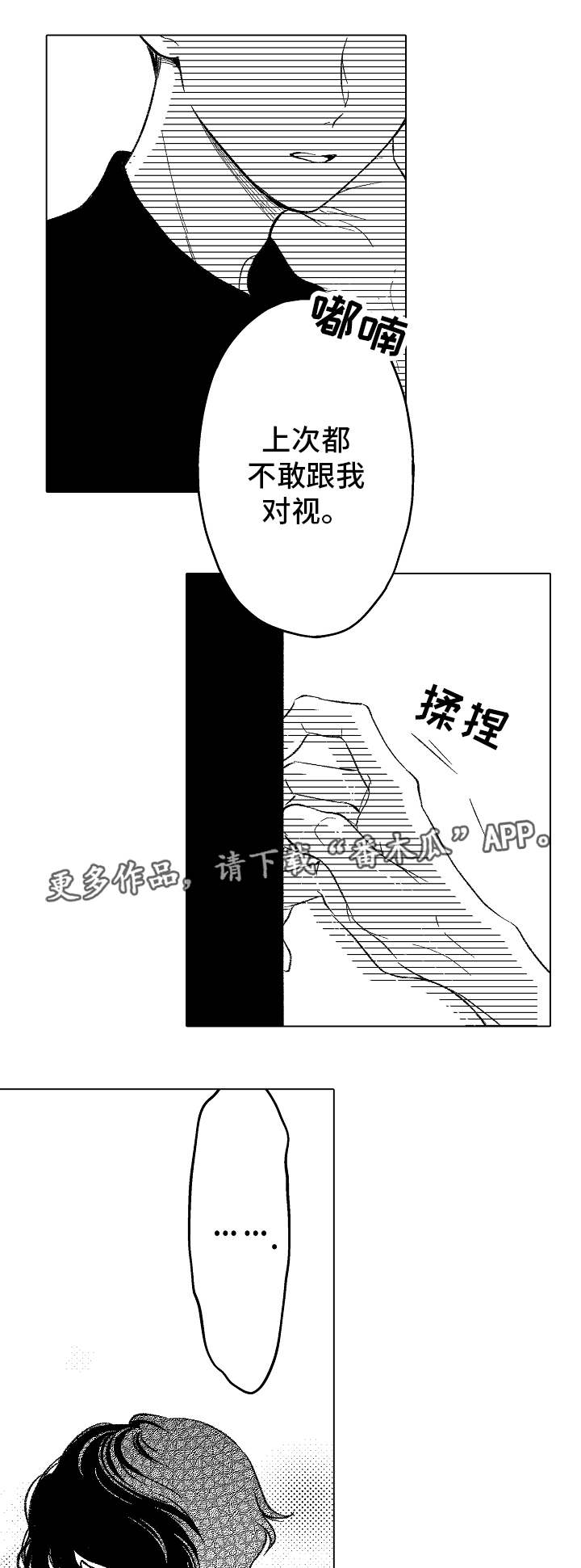 第11章：得寸进尺2