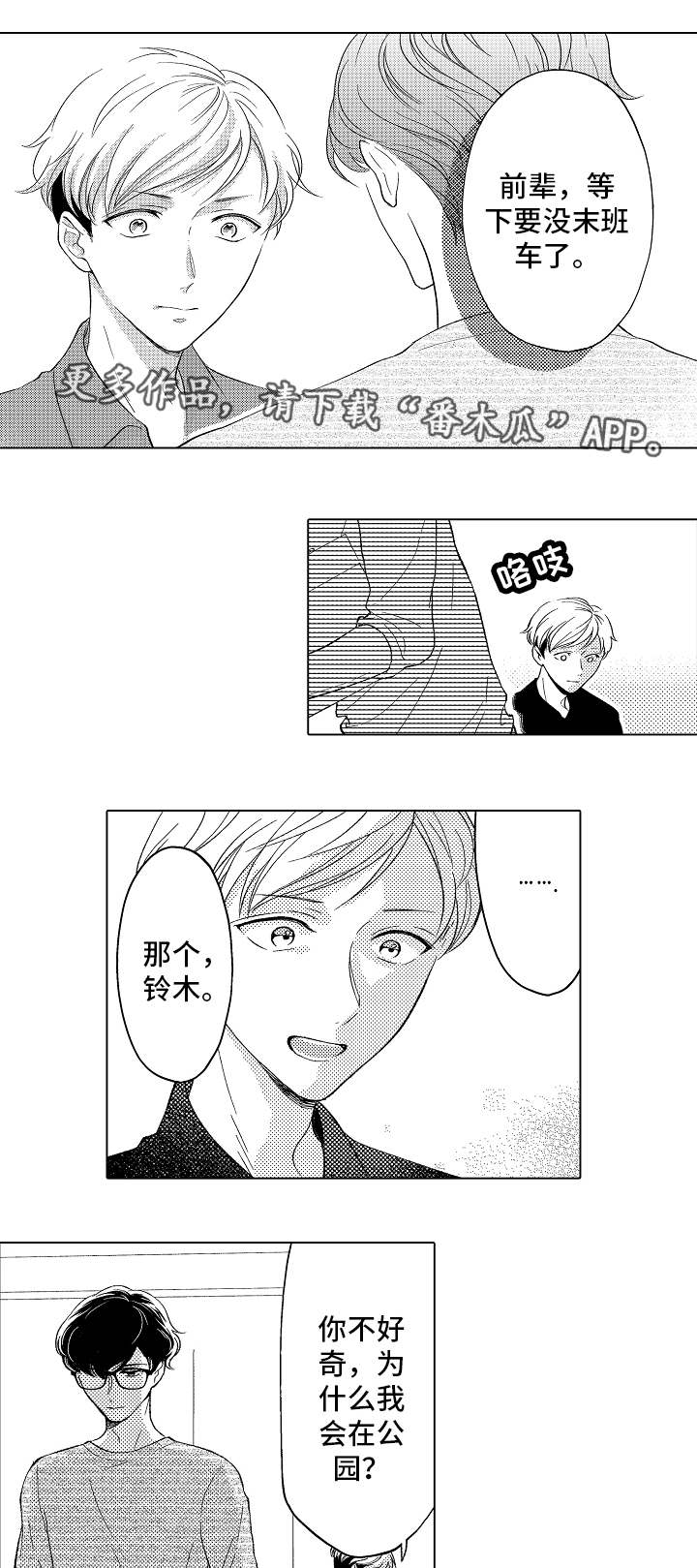 第10章：冷淡8