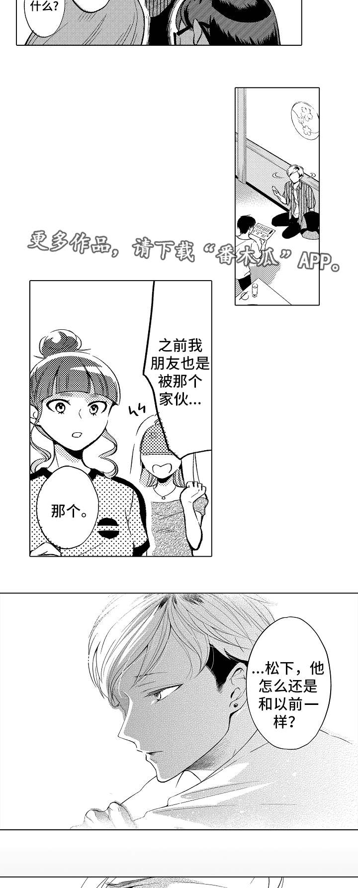 第5章：很奇怪4