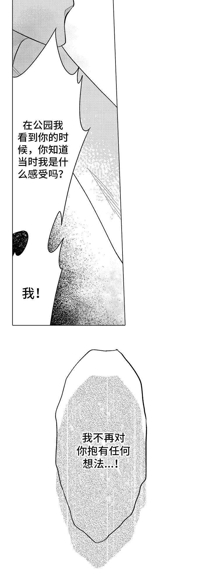 第11章：得寸进尺8
