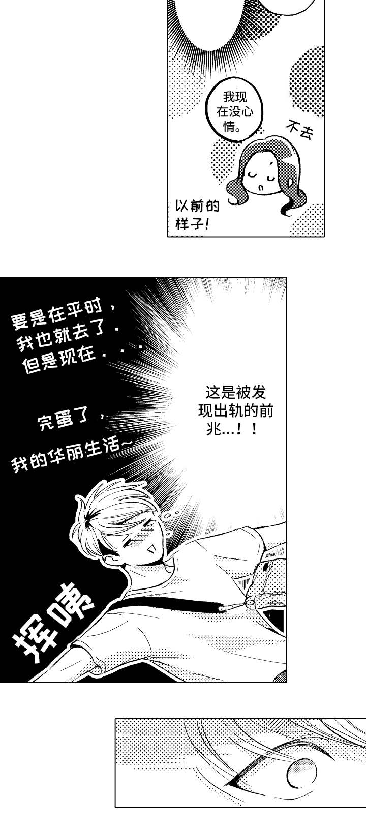 第3章：开启新世界6