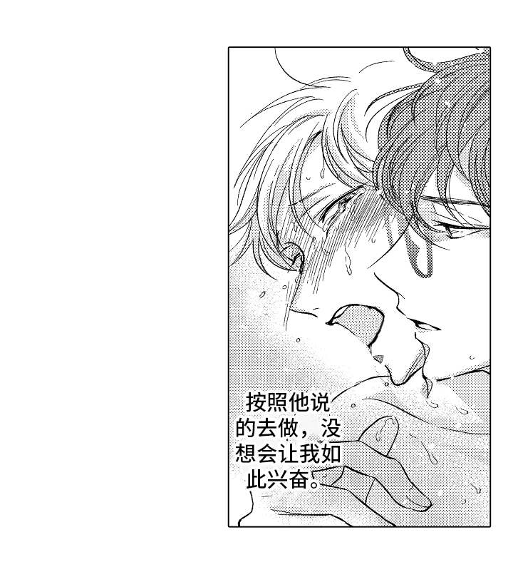第18章：无法拒绝8
