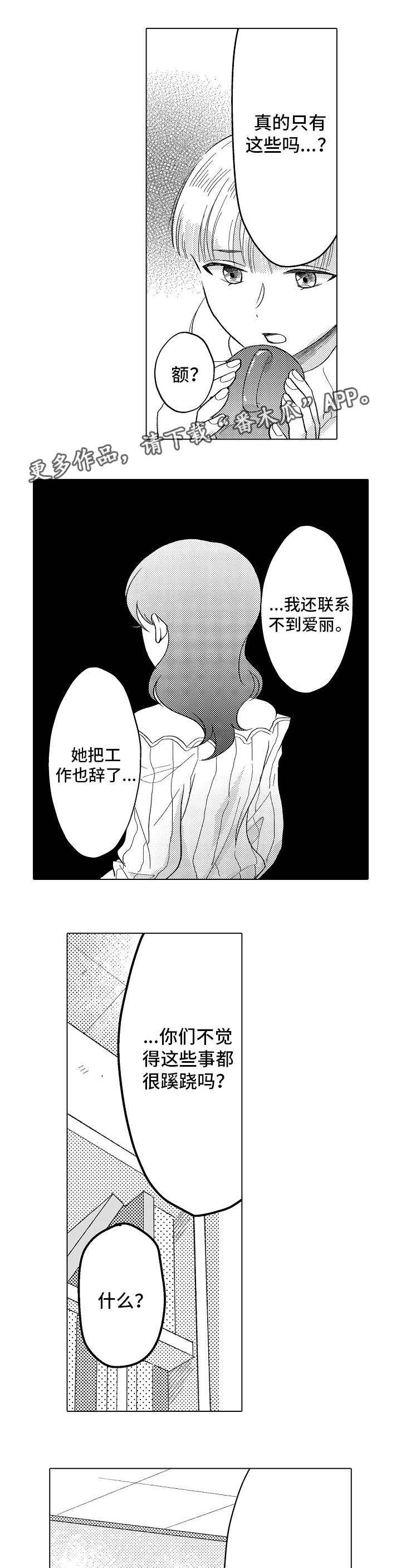第24章：终章2