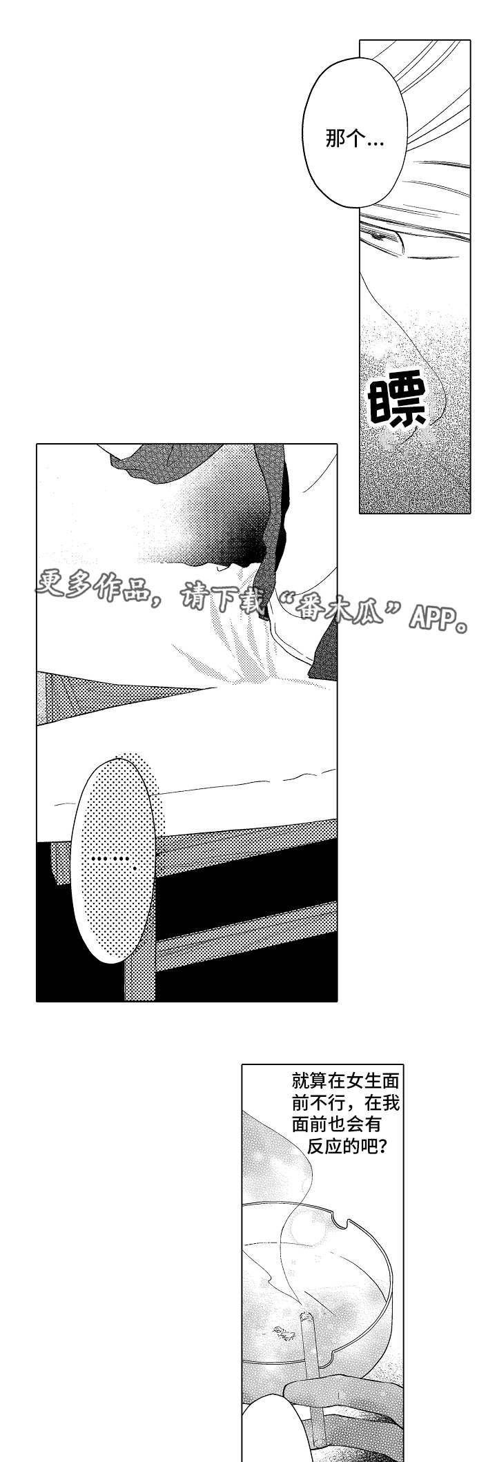 第7章：上钩了8