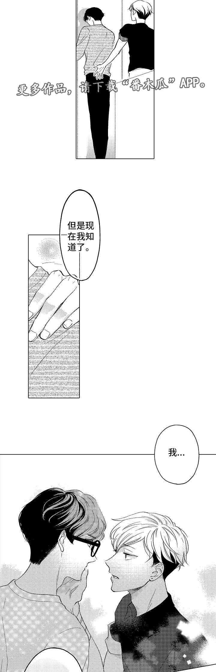 第11章：得寸进尺4