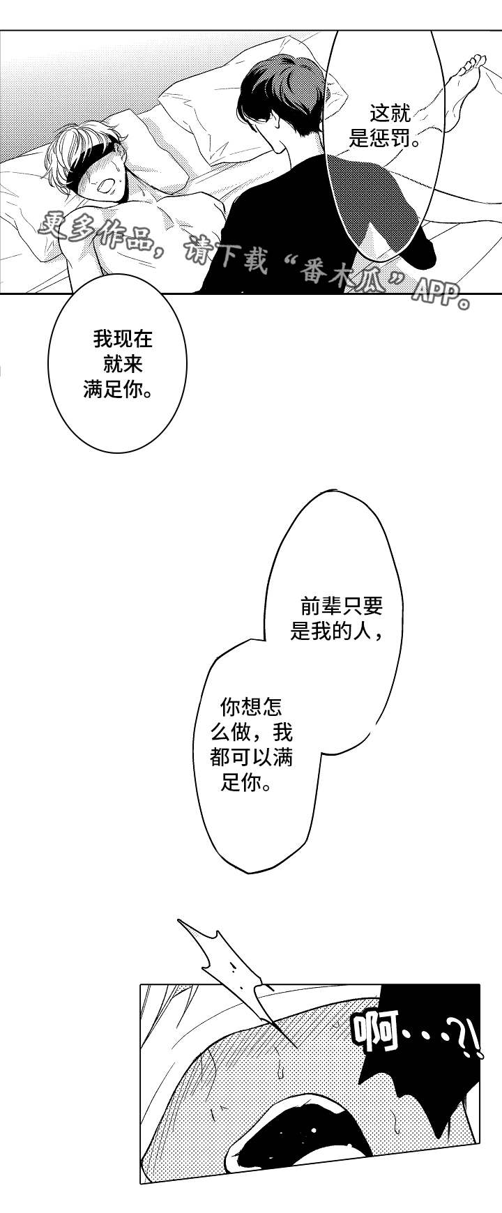 第17章：卑鄙7