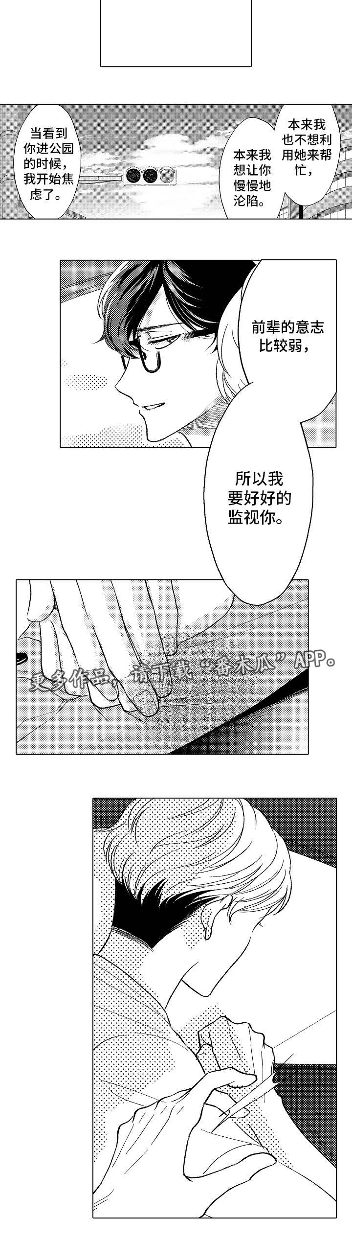 第21章：阴谋8