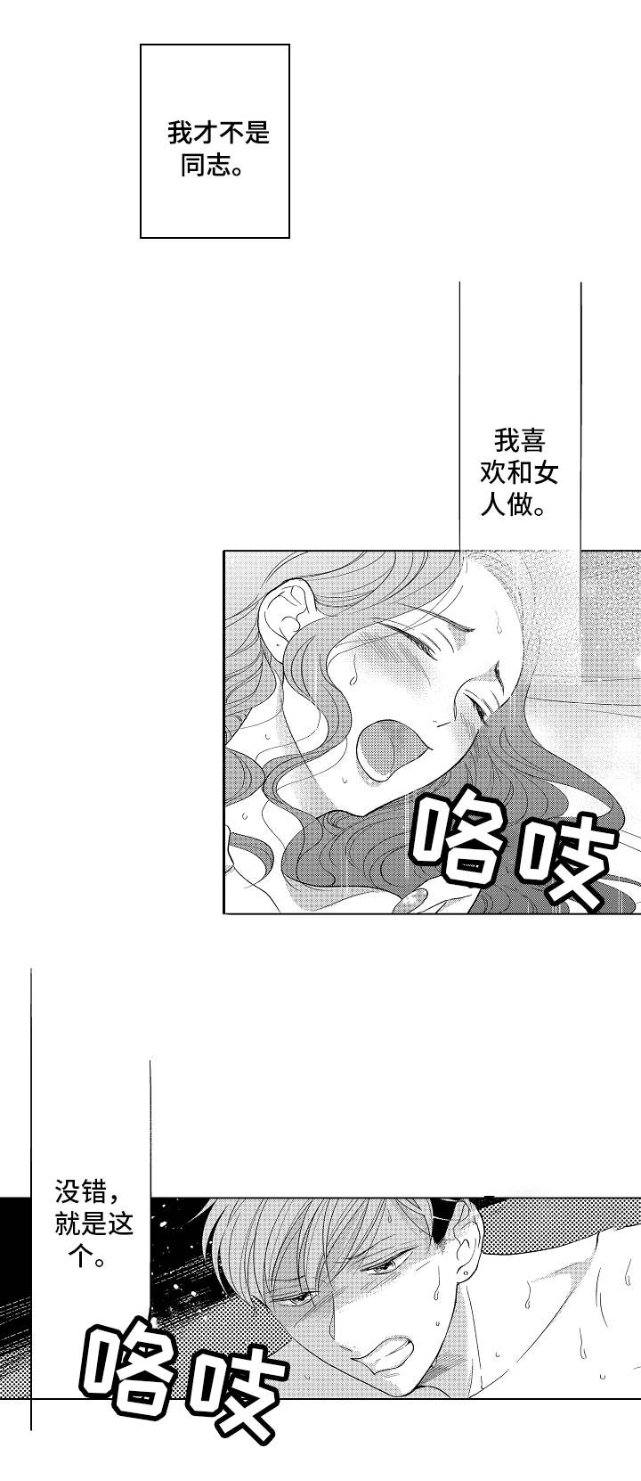 第14章：自愿的9