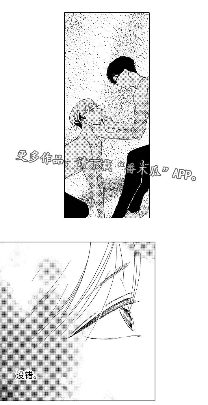 第8章：没法回头7