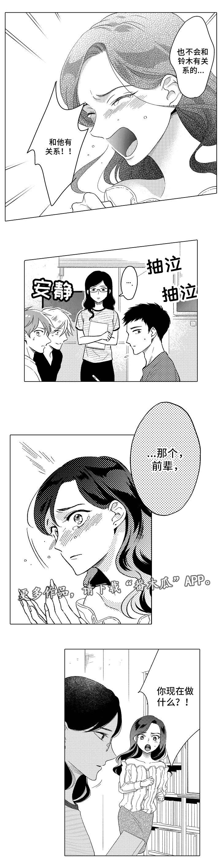 第20章：请你爱我10