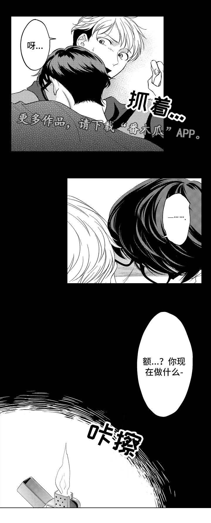 第20章：请你爱我5