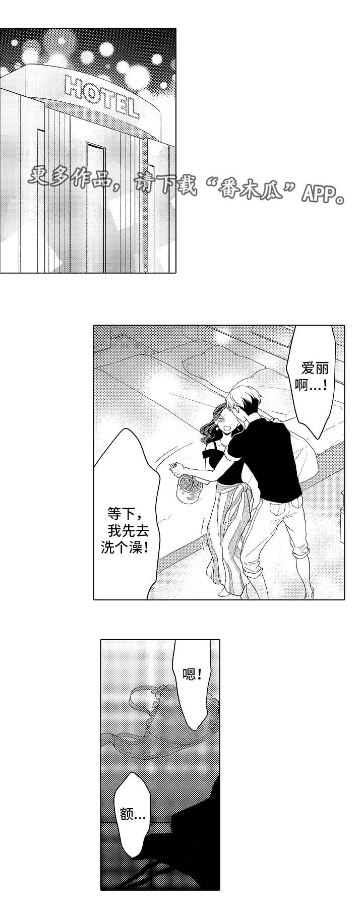 第14章：自愿的8