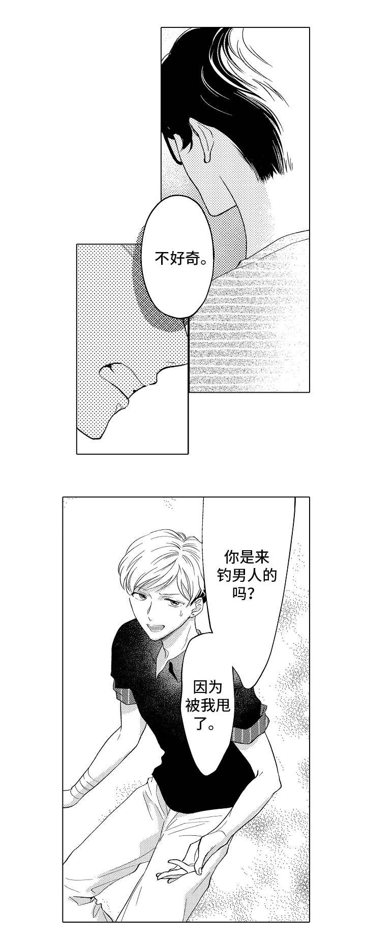 第11章：得寸进尺0