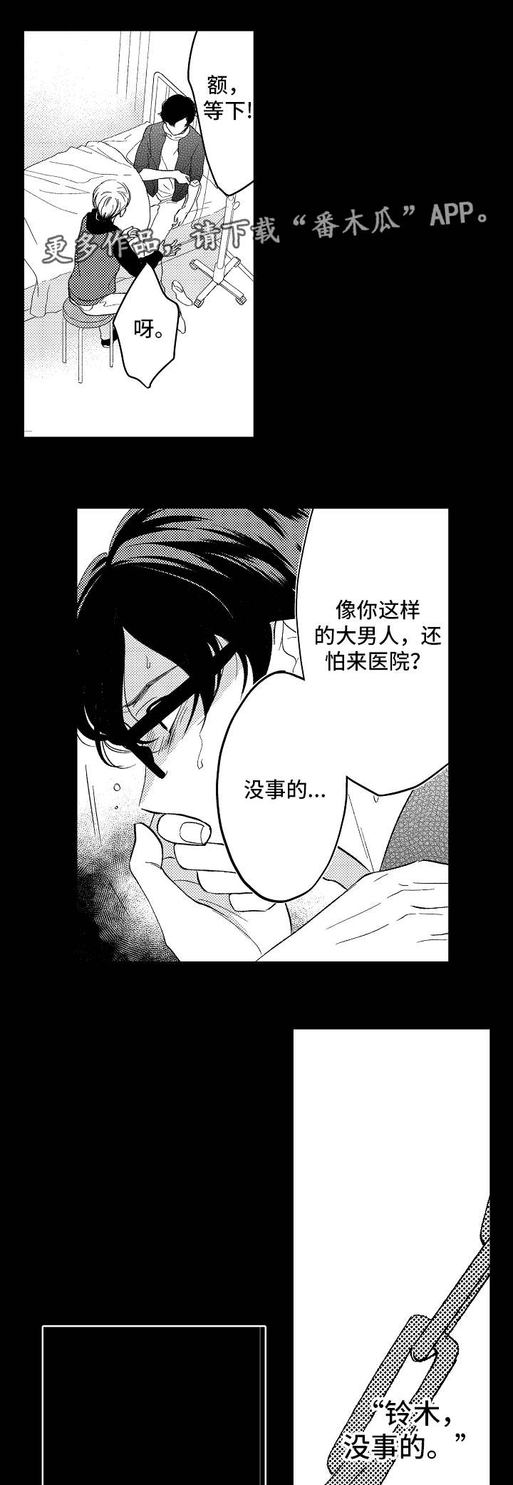 第19章：梦魇11