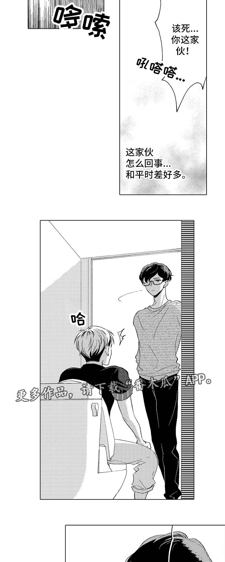 第10章：冷淡2