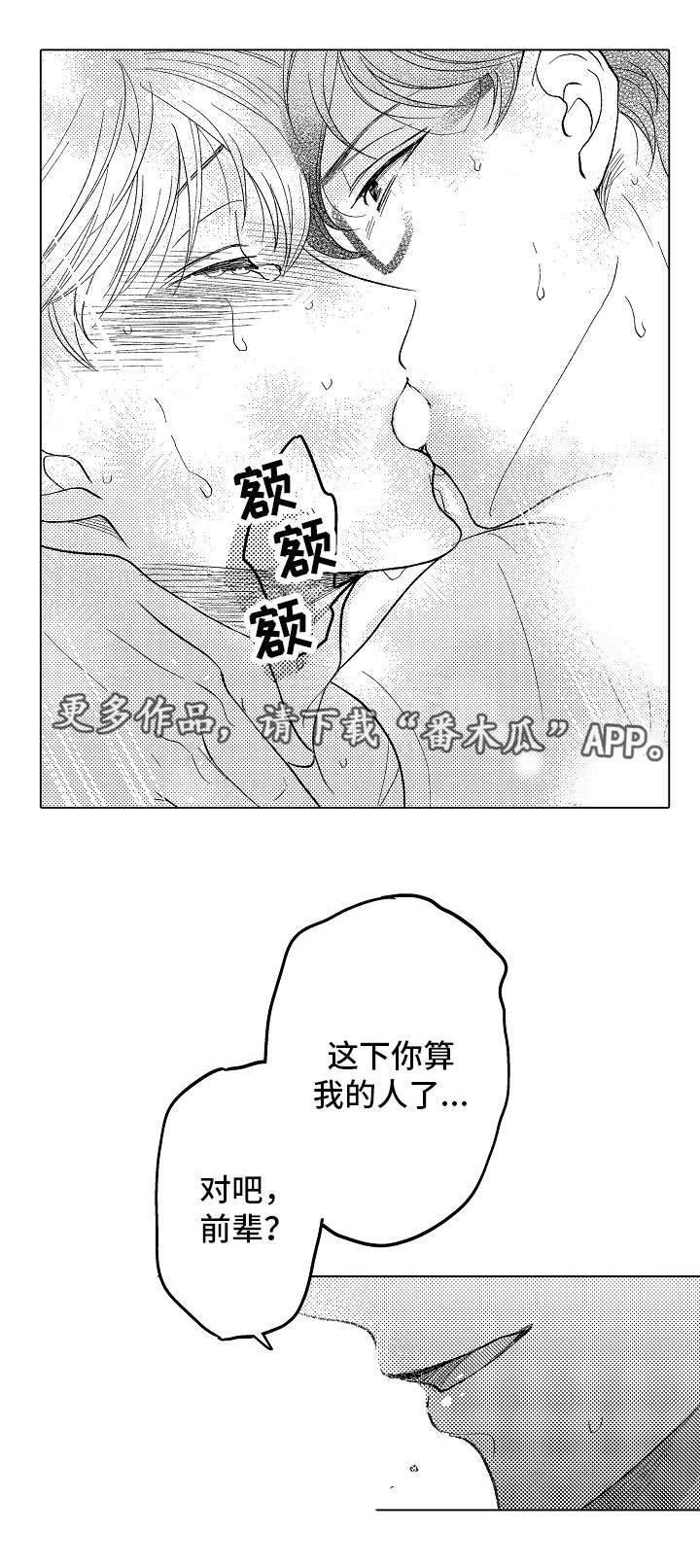 第23章：我的人5