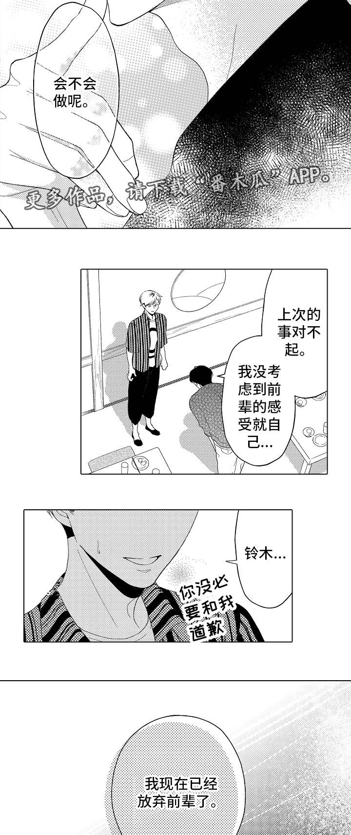 第7章：上钩了1