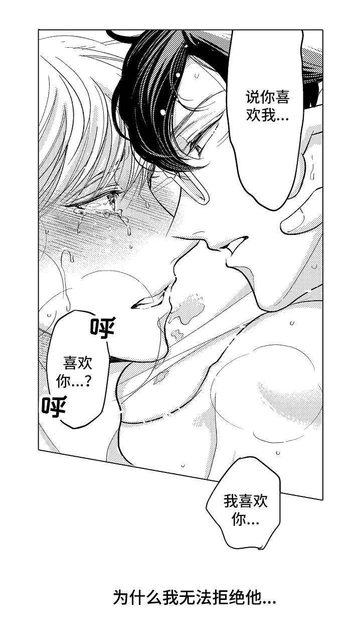第18章：无法拒绝7