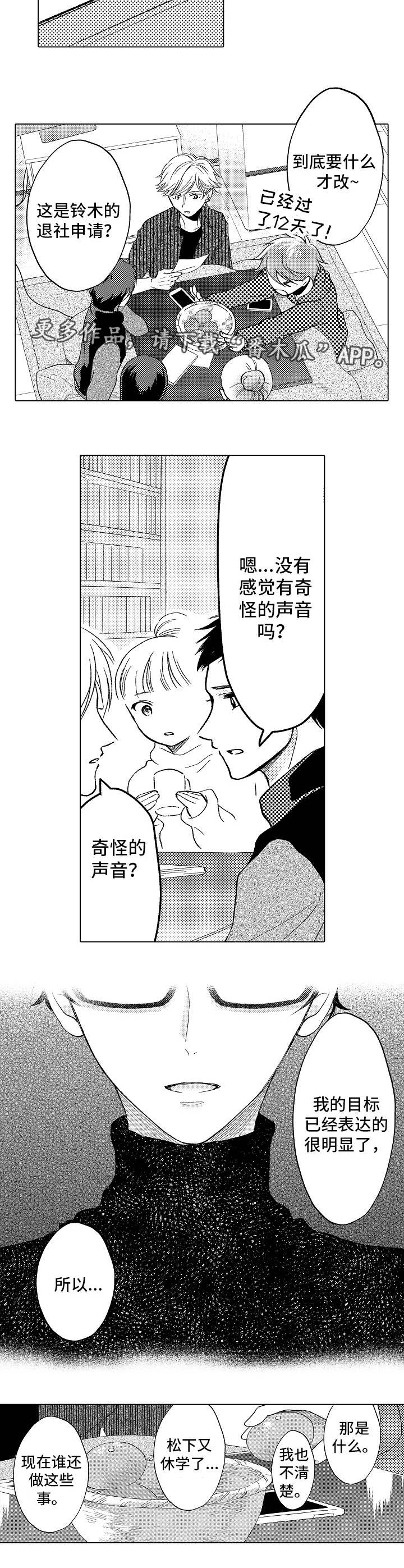 第24章：终章1