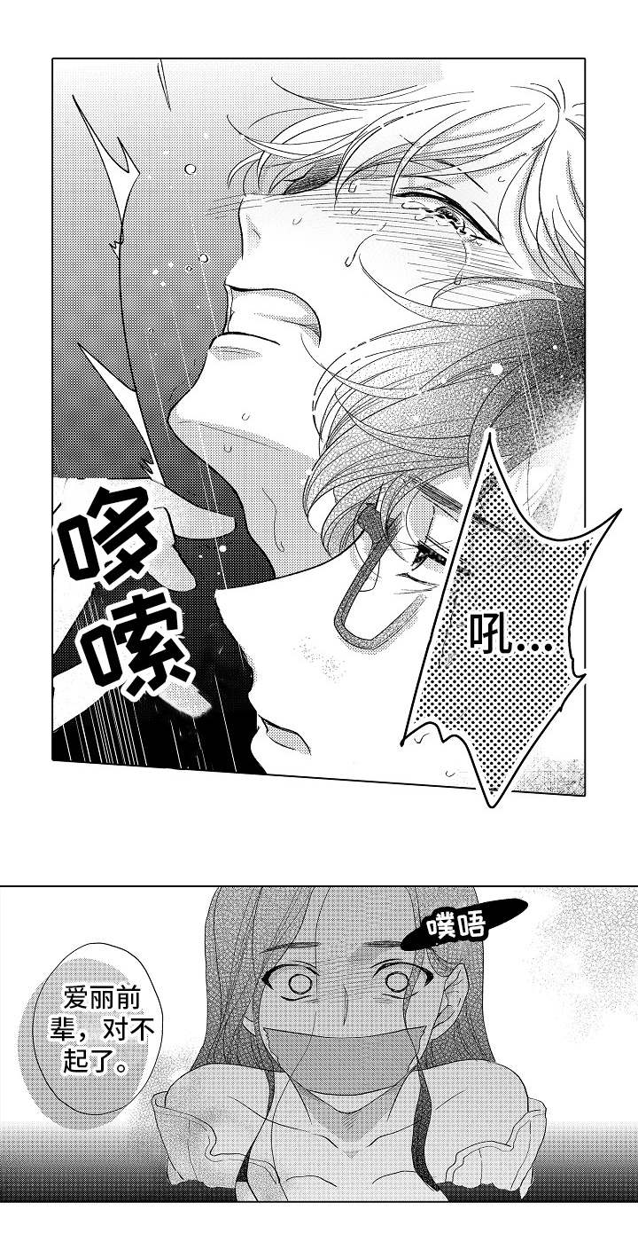 第23章：我的人6