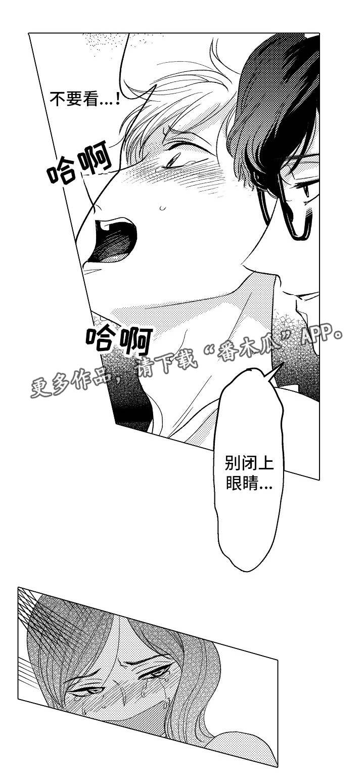 第22章：小小的回礼7