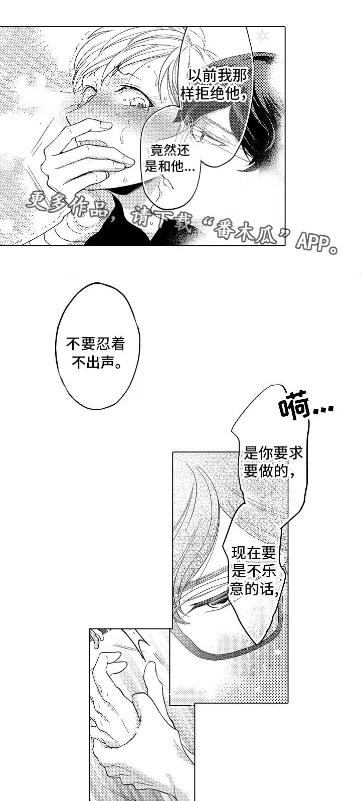 第14章：自愿的1