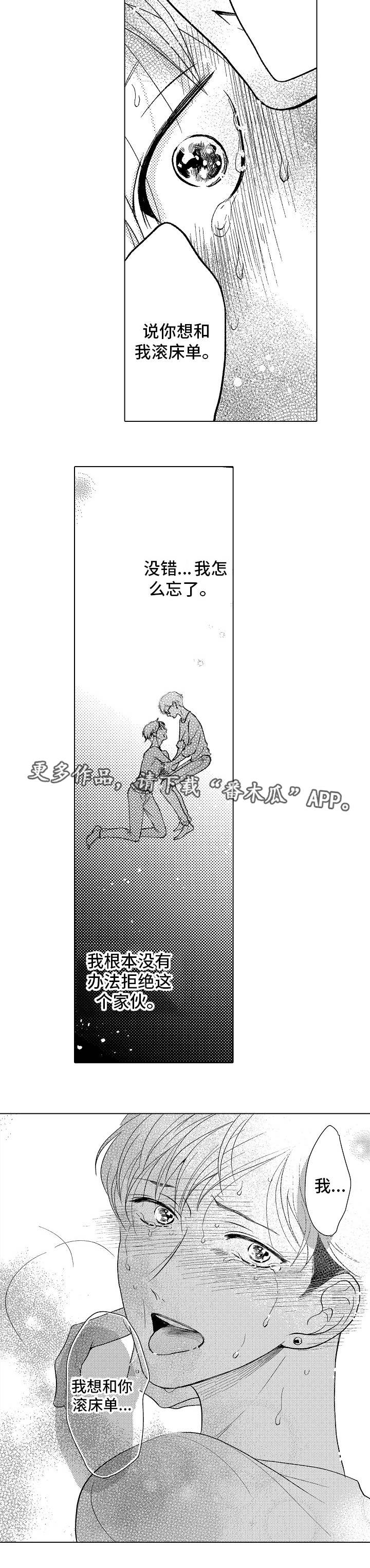 第23章：我的人3
