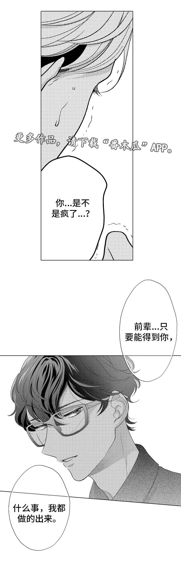 第21章：阴谋9