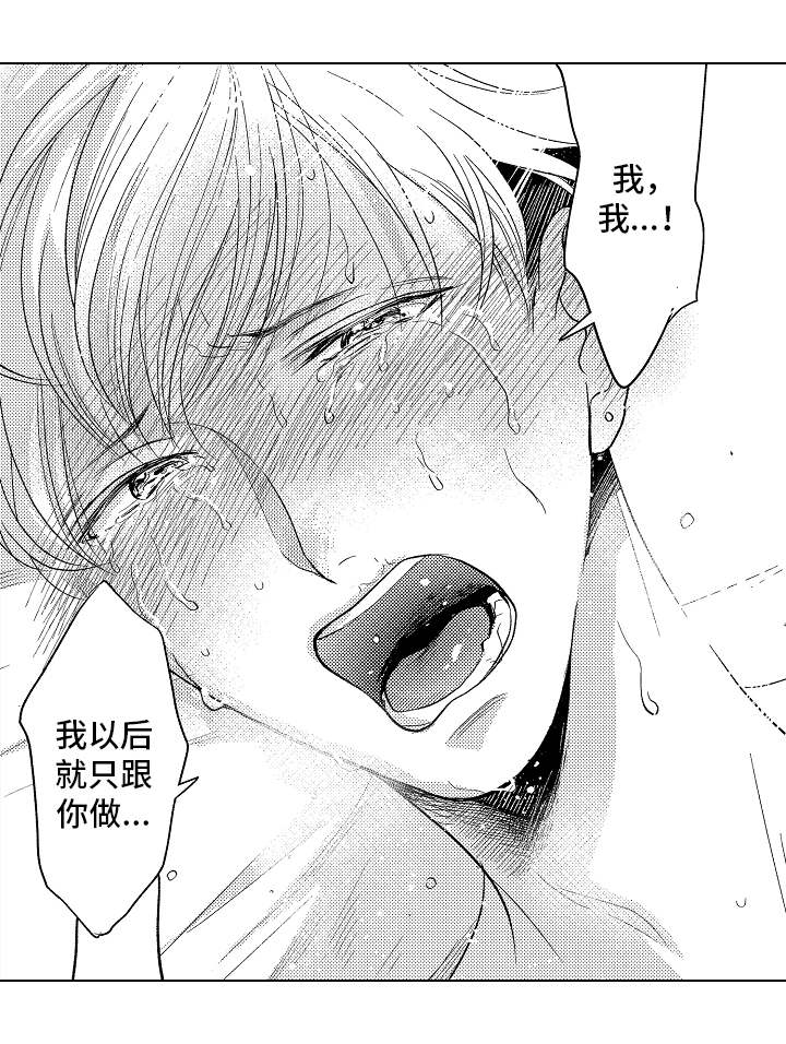 第18章：无法拒绝0