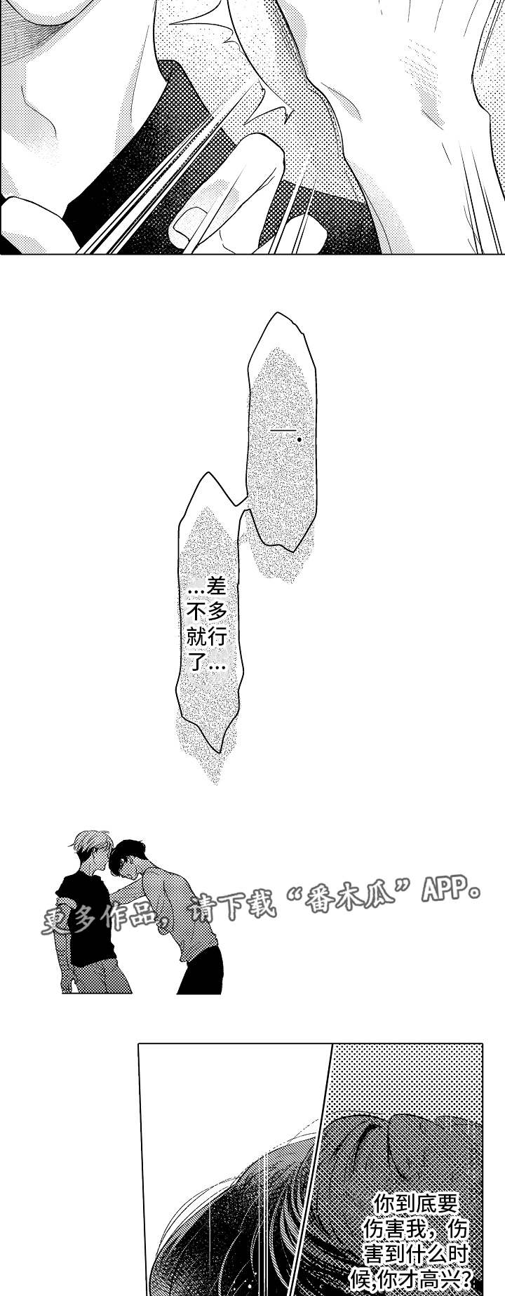 第11章：得寸进尺6