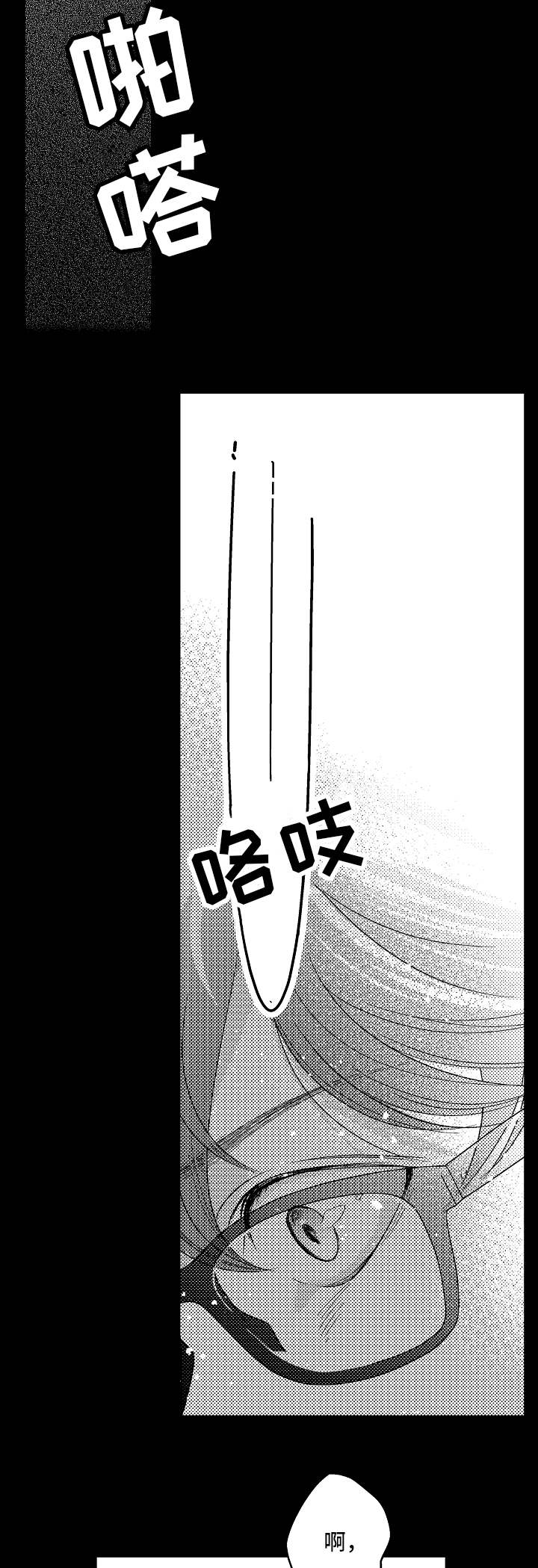 第20章：请你爱我3