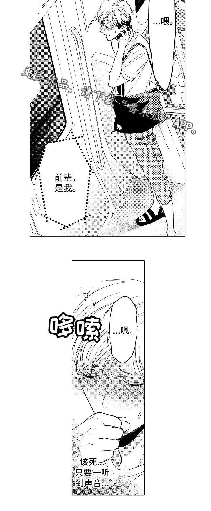 第16章：救救我6