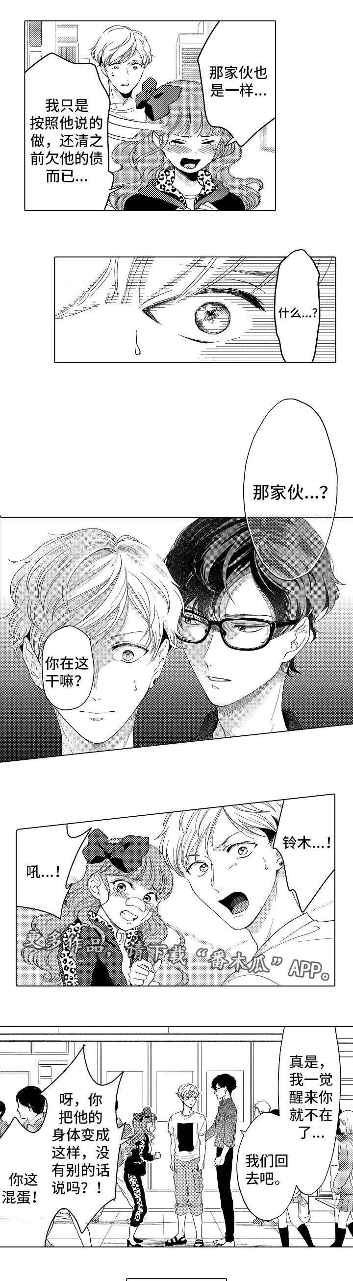 第21章：阴谋5