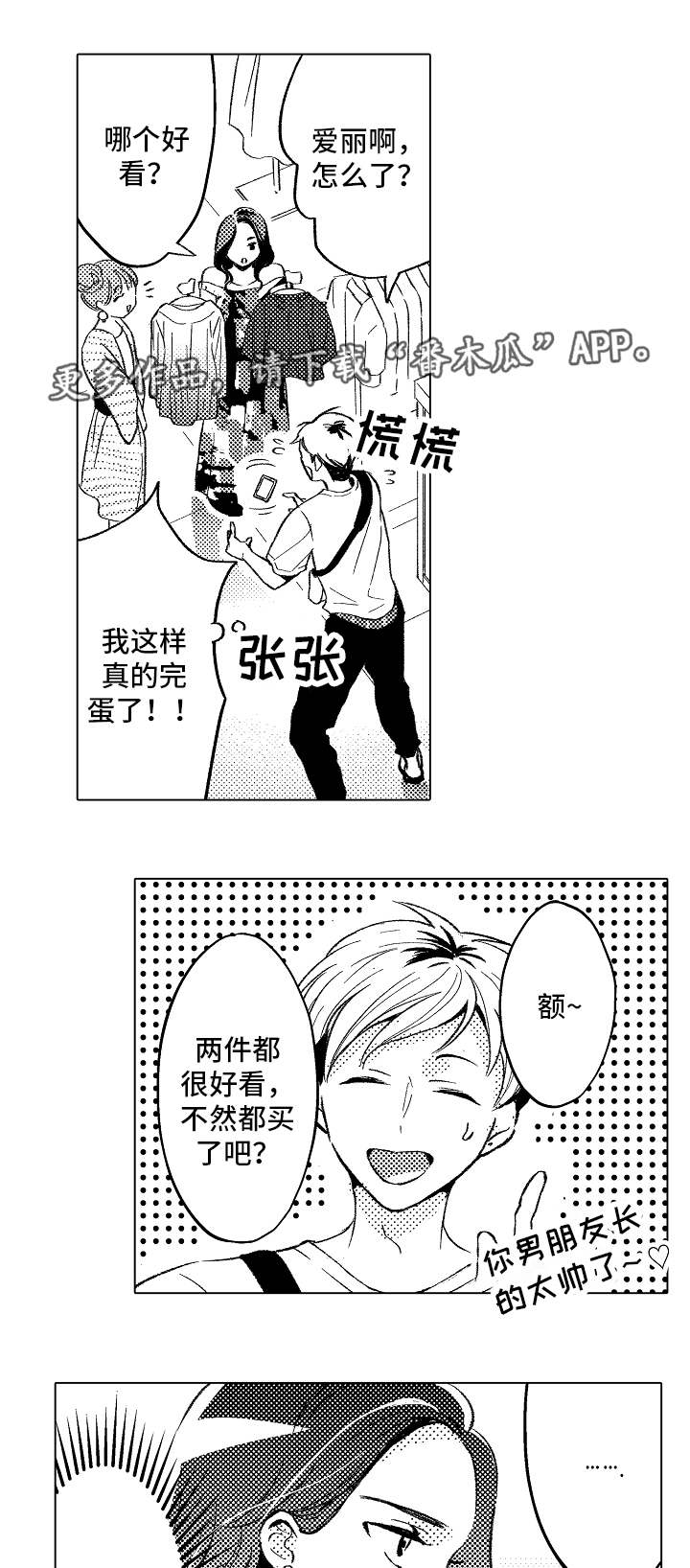 第3章：开启新世界4