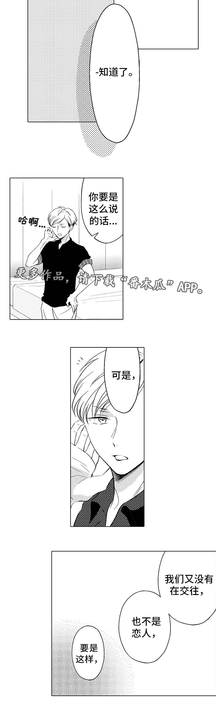 第12章：请求2